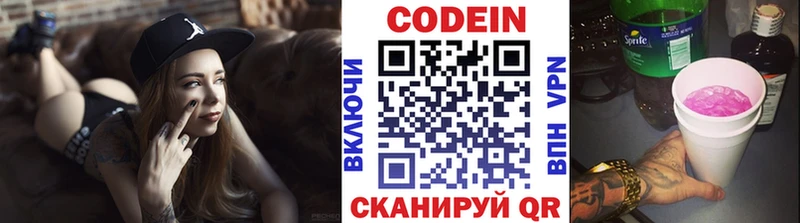 Кодеин Purple Drank  наркотики  Вязники 
