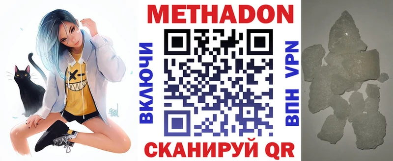 Метадон VHQ  Вязники 